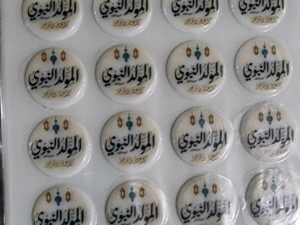 0062 تروسفار شكولاطة 20 قطعة