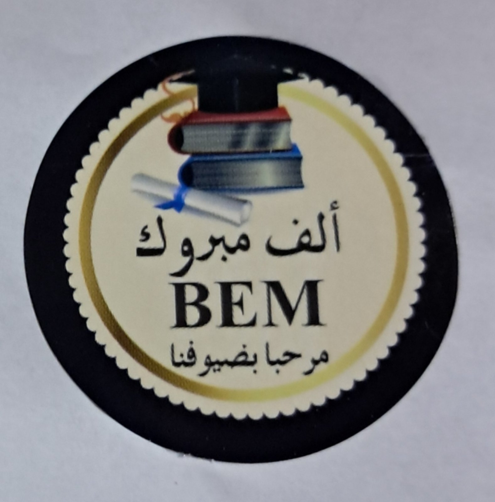 102510 ملصقات ورقية 60 قطعة الف مبروك BEM