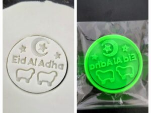 102574 طابع 3d شكل خروف عيد الأضحى رقم 3