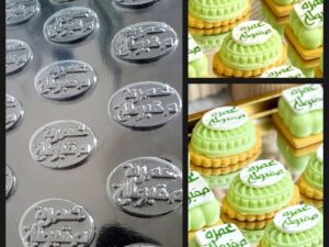 103339 شفاف شكولاطة شكل أوفال عمرة مقبولة  3 قطع