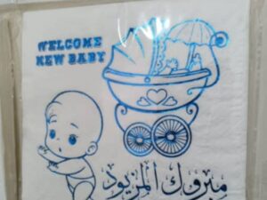 103487 مناديل ورقية السبوع ولد لون أزرق