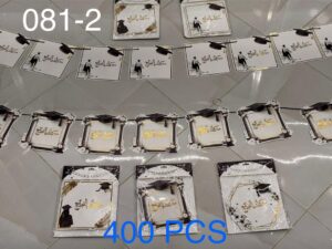 104085 غيرلوند التخرج