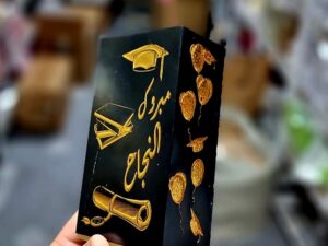 104113 علبة حلويات سوداء مبروك النجاح قطعتين 50 حبة