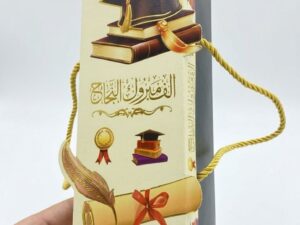 104222 علبة ألف مبروك النجاح 50 قطعة