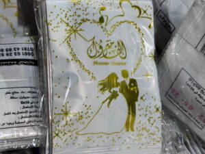 104145 لانجات ألف مبروك 10 قطع