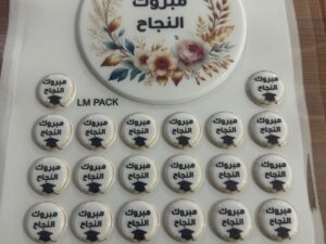104202 ترونسفار شكولاطة مبروك النجاح10 قطع