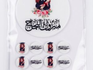 104299 ترونسفار شكولاطة مبروك النجاح 10 قطع