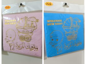 104257 مناديل السبوع مبروك المزيود