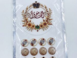 104353 ترونسفار شكولاطة ألف مبروك  10 قطع