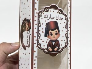 104416 علبة حلويات ختان مبارك لون بني 50 قطعة