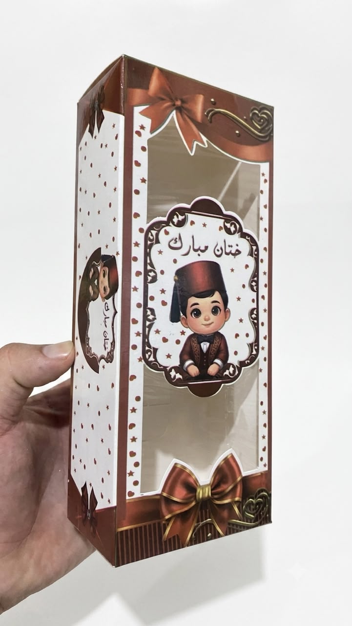 104416 علبة حلويات ختان مبارك لون بني 50 قطعة