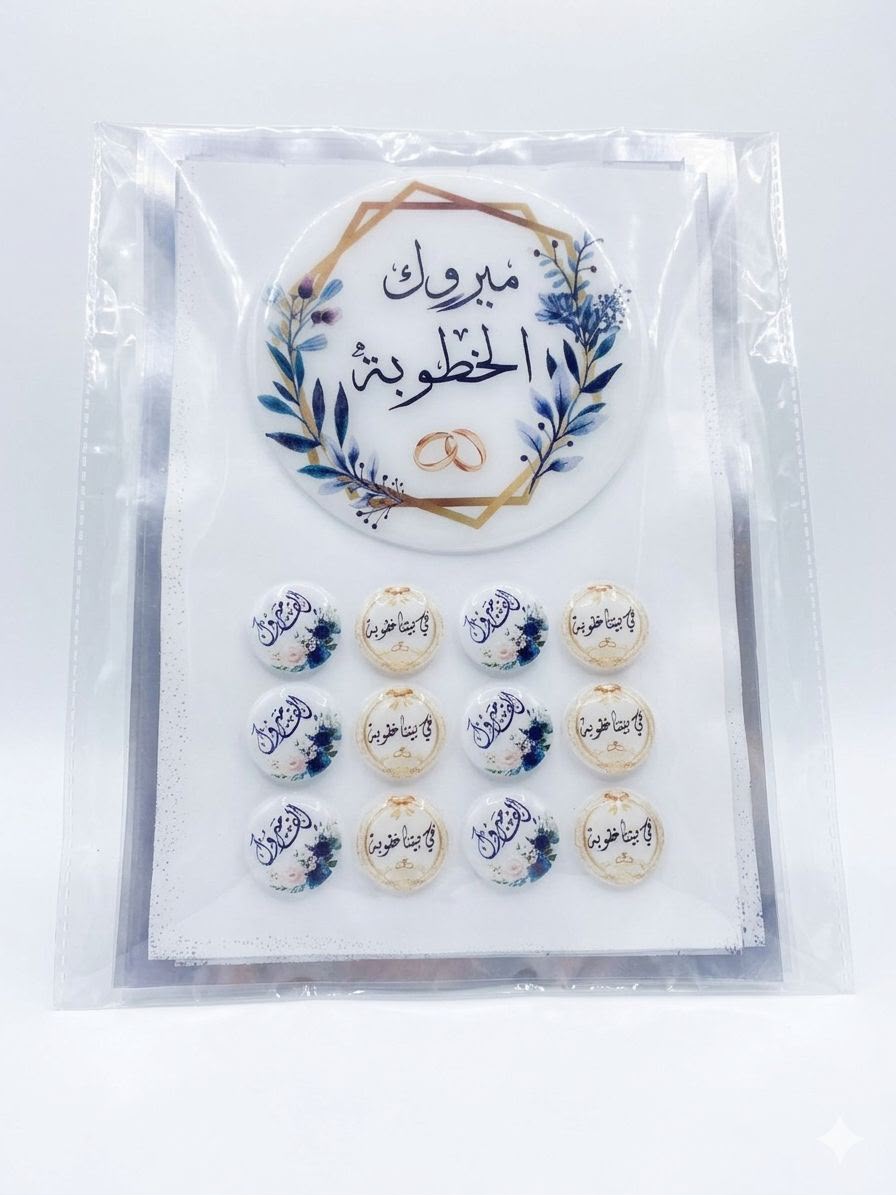104349 ترونسفار شكولاطة مبروك الخطوبة 10 قطع