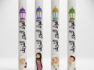 104406 شموع المولد النبوي للأطفال 4 قطع