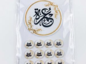 104350 ترونسفار شكولاطة عمرة مقبولة 10 قطع